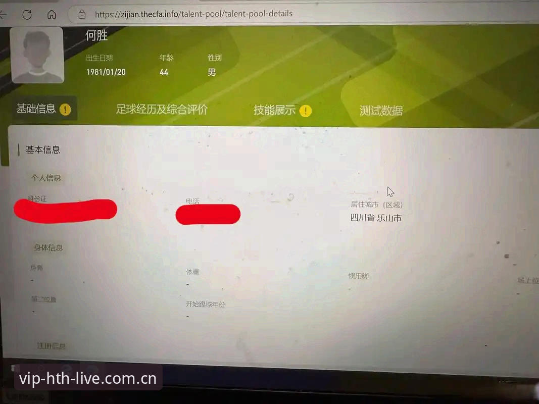 华体会体育平台登录入口体验报告：从下载到实时数据只用了90秒的深度评测