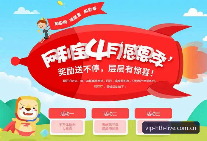 华体会体育平台新版版对比：从下载到体验，老用户该不该升级？